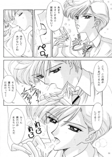 [Bousou!! Fuhatsudan (Takai Biki)] Bishoujo S Ichi (Bishoujo Senshi Sailor Moon) - page 33