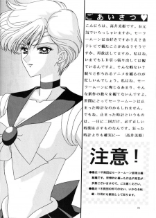 [Bousou!! Fuhatsudan (Takai Biki)] Bishoujo S Ichi (Bishoujo Senshi Sailor Moon) - page 3