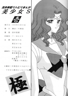 [Bousou!! Fuhatsudan (Takai Biki)] Bishoujo S Ichi (Bishoujo Senshi Sailor Moon) - page 44