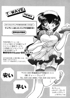 [Bousou!! Fuhatsudan (Takai Biki)] Bishoujo S Ichi (Bishoujo Senshi Sailor Moon) - page 45