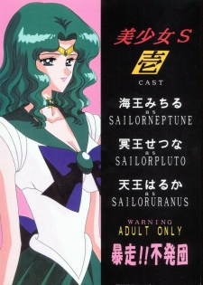 [Bousou!! Fuhatsudan (Takai Biki)] Bishoujo S Ichi (Bishoujo Senshi Sailor Moon) - page 46