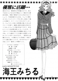 [Bousou!! Fuhatsudan (Takai Biki)] Bishoujo S Ichi (Bishoujo Senshi Sailor Moon) - page 5