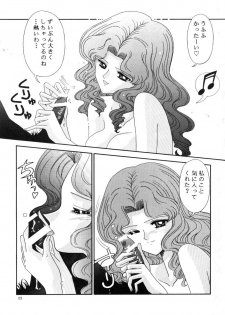 [Bousou!! Fuhatsudan (Takai Biki)] Bishoujo S Ichi (Bishoujo Senshi Sailor Moon) - page 8