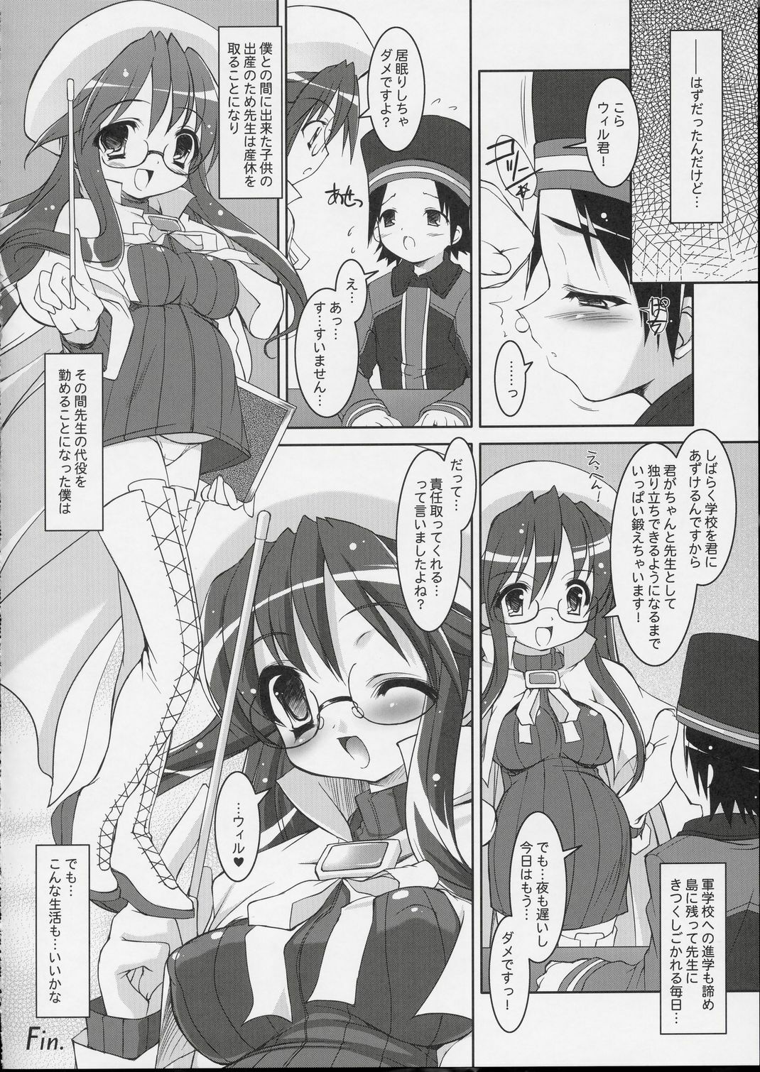 (CR24) [Misty Isle (Sorimura Youji)] Get Down Tonight (Summon Night 3) page 11 full