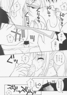 [Hanamaru Mugen Gym] Plastic Girl (Dead or Alive) - page 10
