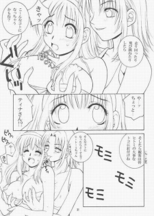 [Hanamaru Mugen Gym] Plastic Girl (Dead or Alive) - page 21