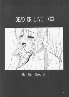 [Hanamaru Mugen Gym] Plastic Girl (Dead or Alive) - page 8
