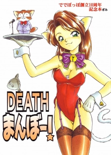 [Dedepoppo] Death Mambo