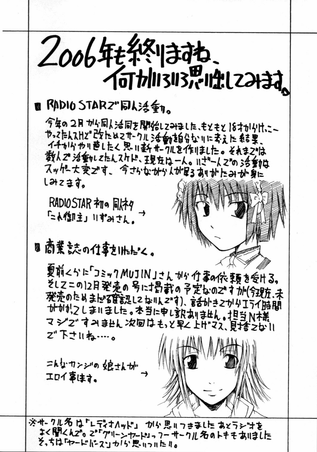 (C71) [RADIOSTAR (Kudou Hiroshi)] Eine Kleine Nachtrouble. (To LOVE-Ru) page 15 full