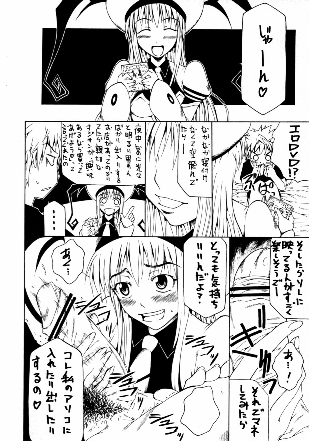 (C71) [RADIOSTAR (Kudou Hiroshi)] Eine Kleine Nachtrouble. (To LOVE-Ru) page 3 full