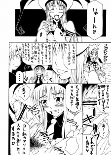 (C71) [RADIOSTAR (Kudou Hiroshi)] Eine Kleine Nachtrouble. (To LOVE-Ru) - page 3