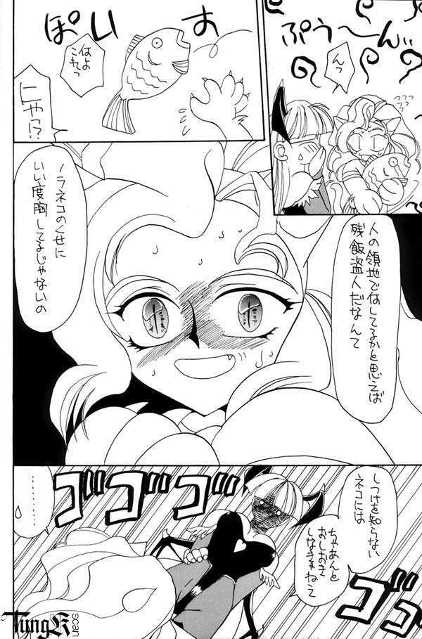 (C51) [A.Sou] Temptation (Darkstalkers) page 4 full