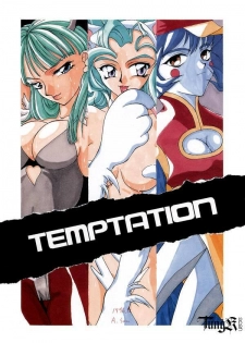 (C51) [A.Sou] Temptation (Darkstalkers) - page 1