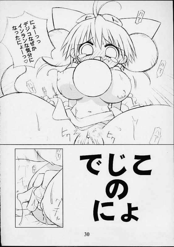 [Koubou Ground's (Mino Kodama)] O-neko (Darkstalkers) page 28 full