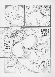 [Koubou Ground's (Mino Kodama)] O-neko (Darkstalkers) - page 11
