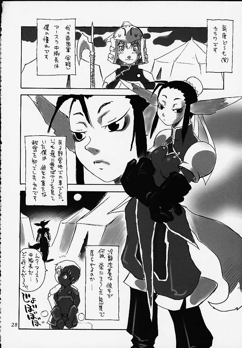 (C58) [No-Zui Magic & No-No's (Various)] Nouzui Kashou (Various) page 17 full