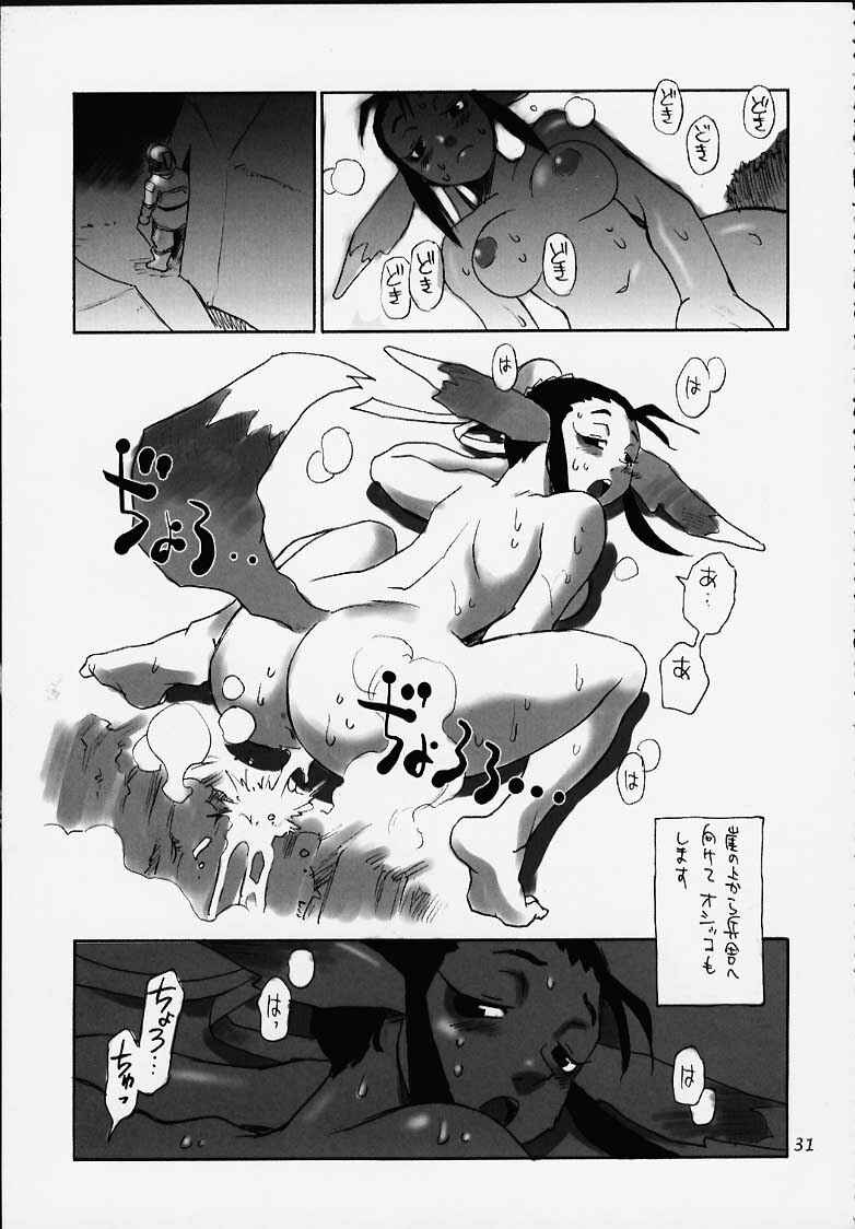 (C58) [No-Zui Magic & No-No's (Various)] Nouzui Kashou (Various) page 20 full