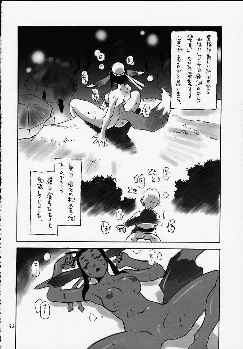 (C58) [No-Zui Magic & No-No's (Various)] Nouzui Kashou (Various) page 21 full
