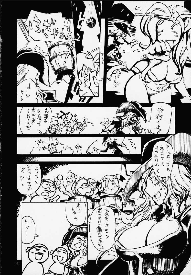 (C58) [No-Zui Magic & No-No's (Various)] Nouzui Kashou (Various) page 29 full