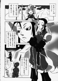 (C58) [No-Zui Magic & No-No's (Various)] Nouzui Kashou (Various) - page 17