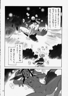 (C58) [No-Zui Magic & No-No's (Various)] Nouzui Kashou (Various) - page 21