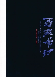 (C58) [No-Zui Magic & No-No's (Various)] Nouzui Kashou (Various) - page 31