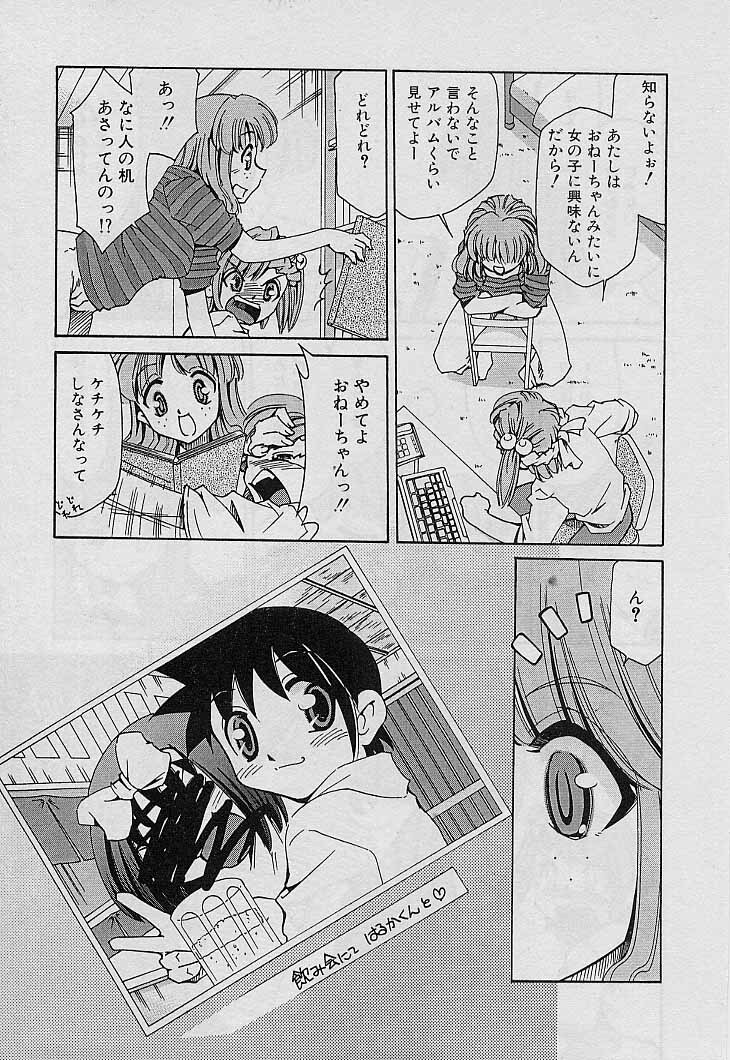[Mizuki Hitoshi] Shin Kyonyuu Kazoku 4 page 103 full