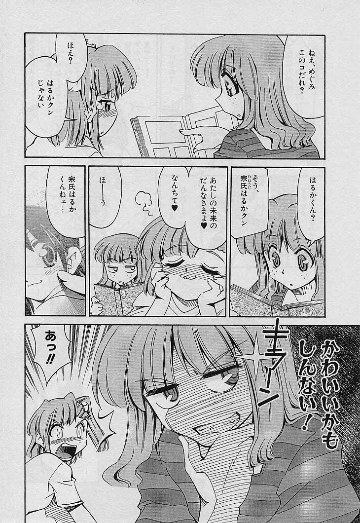 [Mizuki Hitoshi] Shin Kyonyuu Kazoku 4 page 104 full