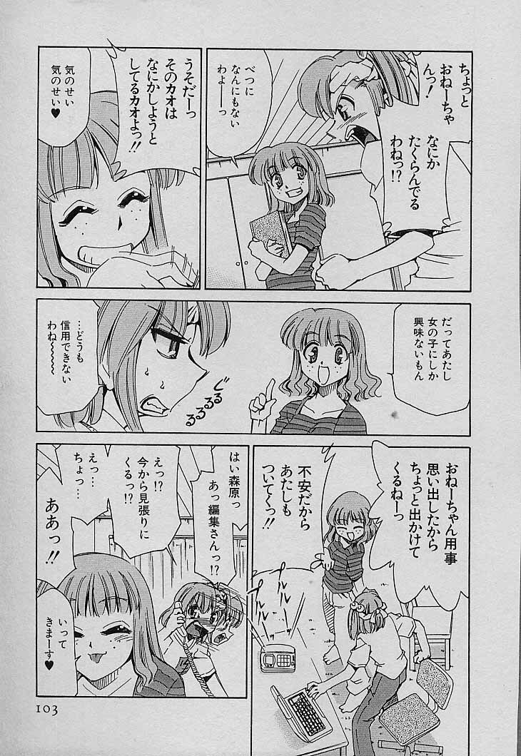 [Mizuki Hitoshi] Shin Kyonyuu Kazoku 4 page 105 full