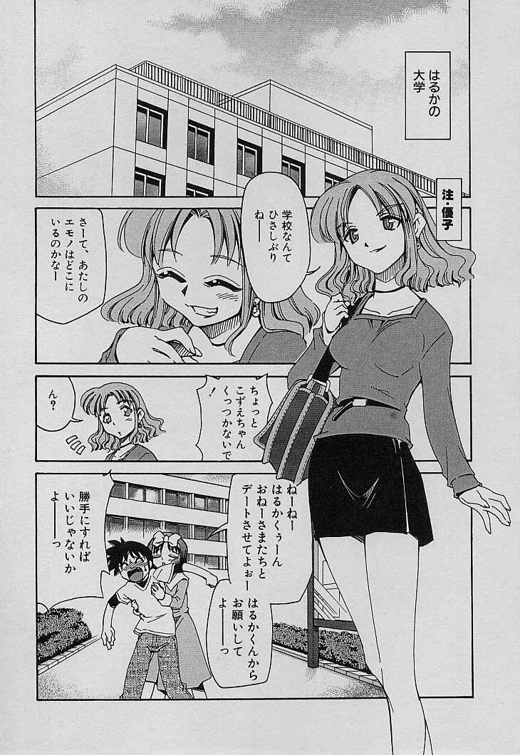 [Mizuki Hitoshi] Shin Kyonyuu Kazoku 4 page 106 full