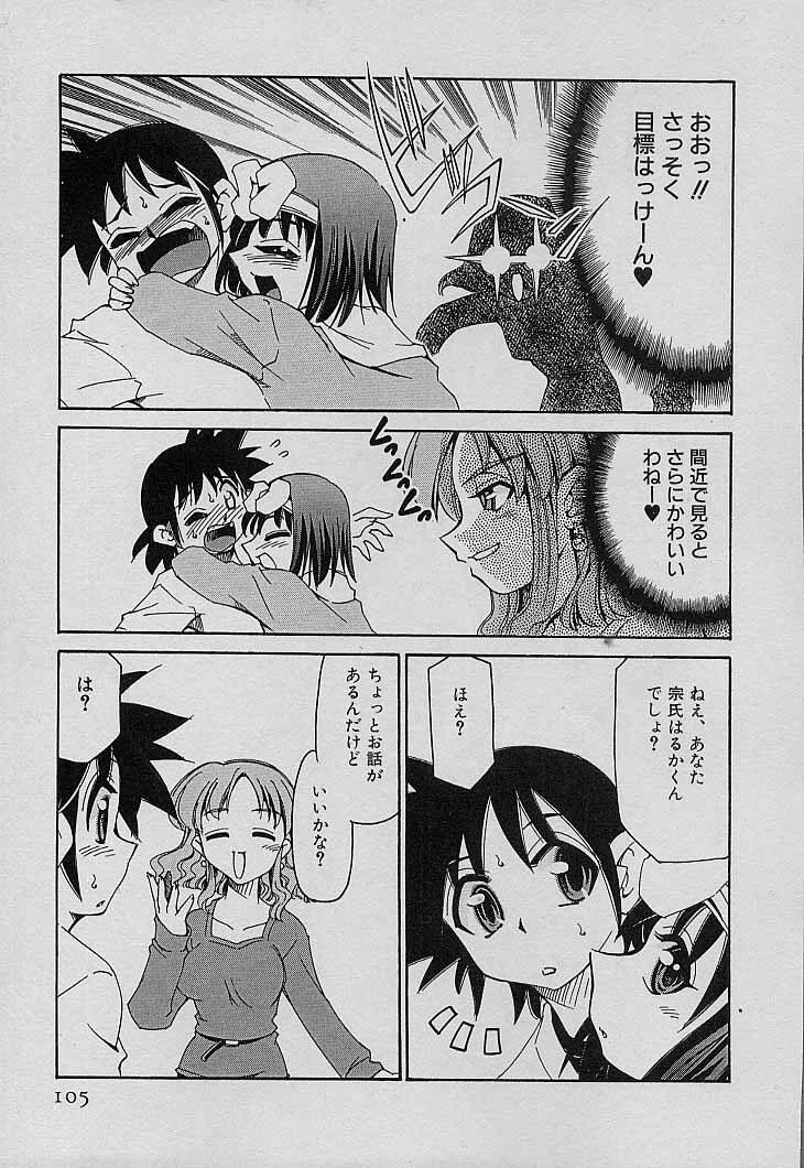 [Mizuki Hitoshi] Shin Kyonyuu Kazoku 4 page 107 full