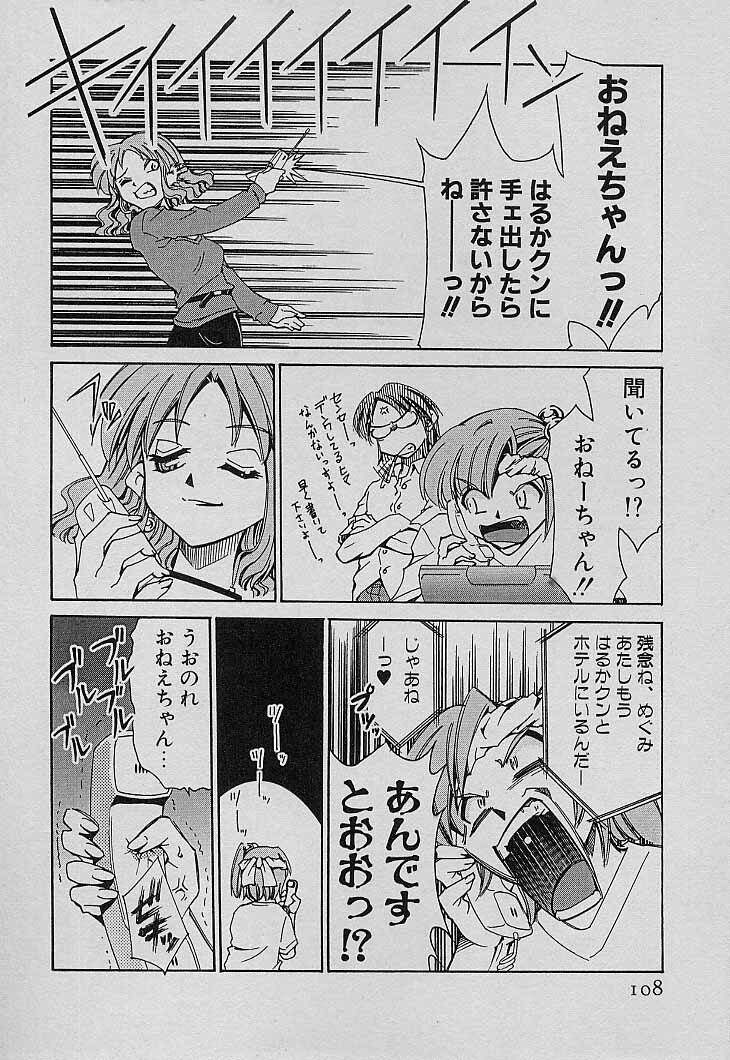 [Mizuki Hitoshi] Shin Kyonyuu Kazoku 4 page 110 full