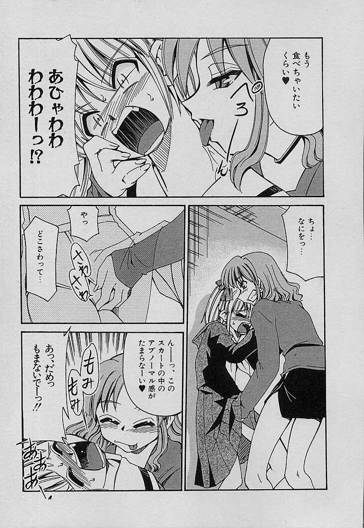 [Mizuki Hitoshi] Shin Kyonyuu Kazoku 4 page 115 full