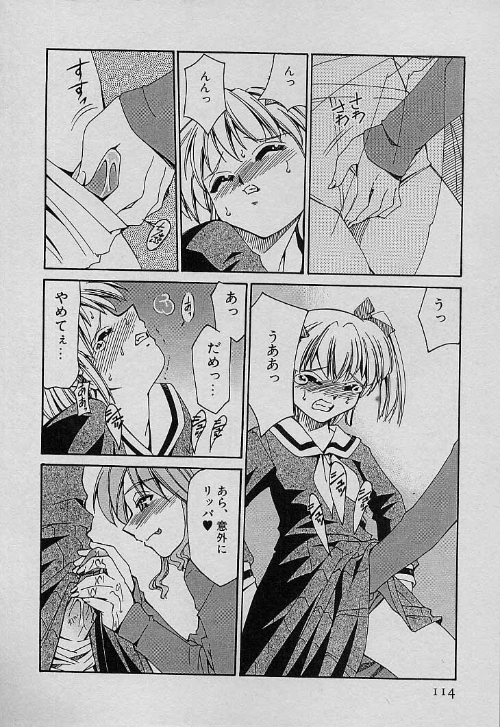[Mizuki Hitoshi] Shin Kyonyuu Kazoku 4 page 116 full