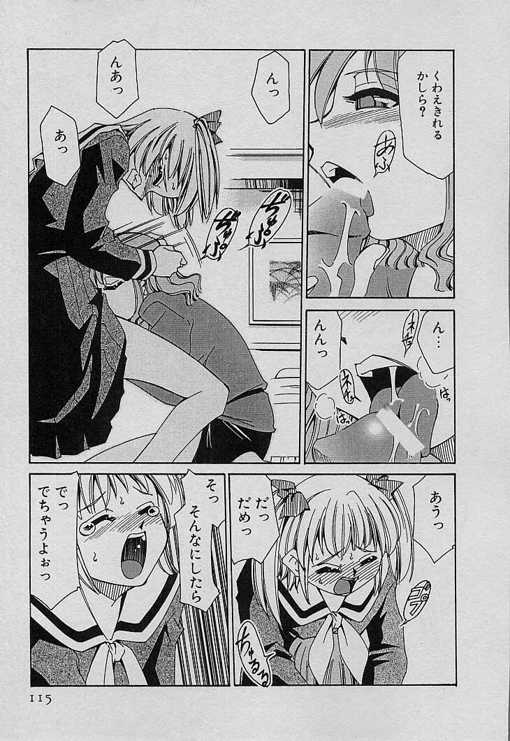 [Mizuki Hitoshi] Shin Kyonyuu Kazoku 4 page 117 full