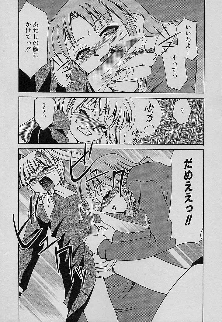 [Mizuki Hitoshi] Shin Kyonyuu Kazoku 4 page 118 full