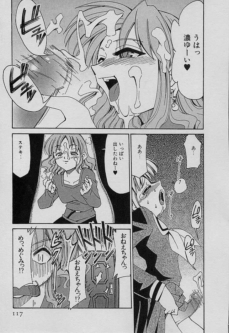 [Mizuki Hitoshi] Shin Kyonyuu Kazoku 4 page 119 full