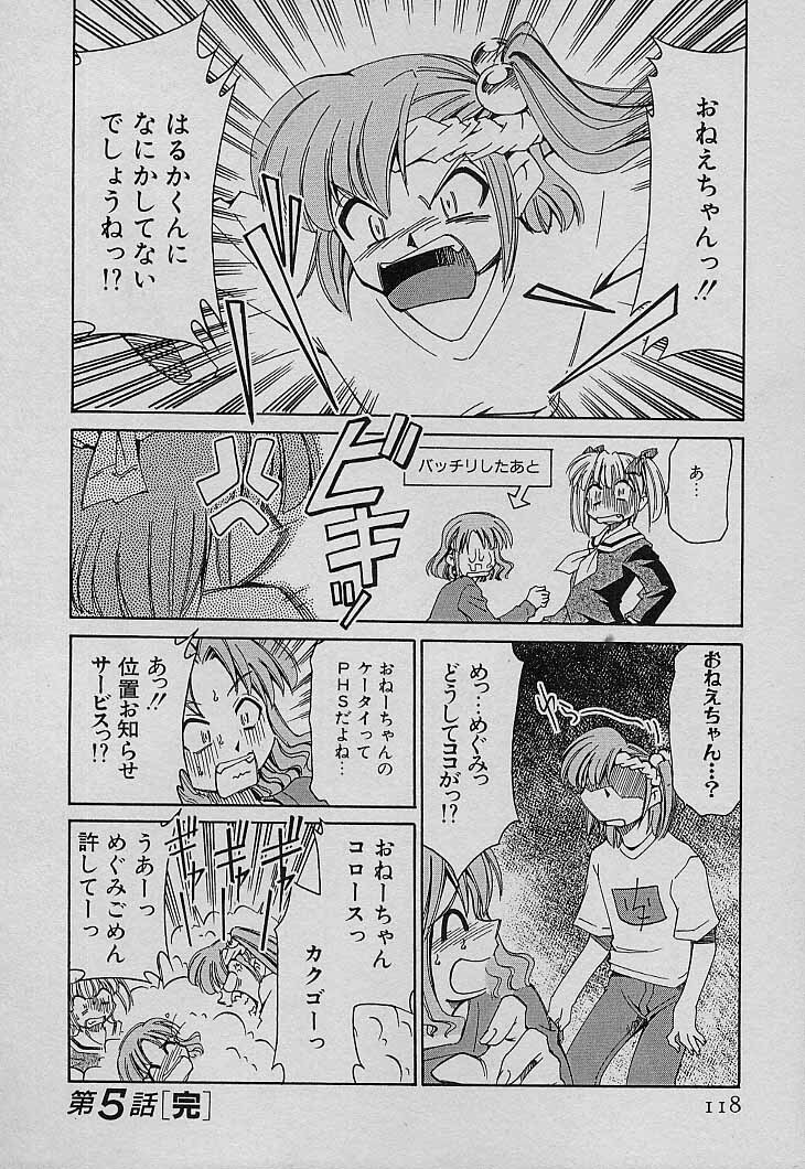 [Mizuki Hitoshi] Shin Kyonyuu Kazoku 4 page 120 full