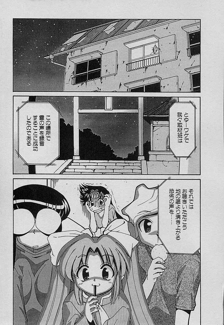 [Mizuki Hitoshi] Shin Kyonyuu Kazoku 4 page 123 full