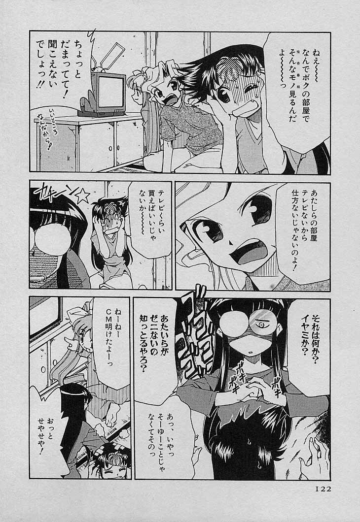 [Mizuki Hitoshi] Shin Kyonyuu Kazoku 4 page 124 full