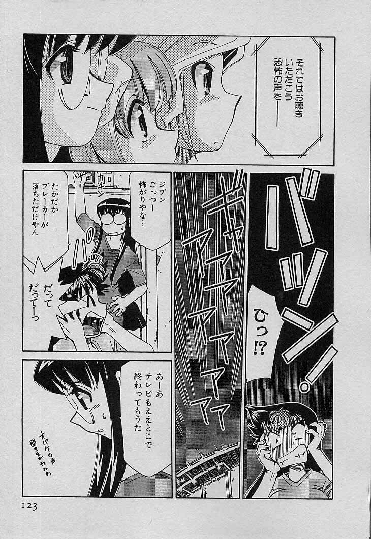 [Mizuki Hitoshi] Shin Kyonyuu Kazoku 4 page 125 full
