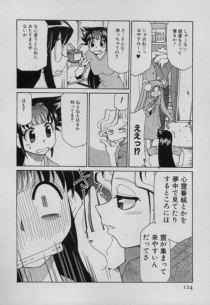 [Mizuki Hitoshi] Shin Kyonyuu Kazoku 4 page 126 full