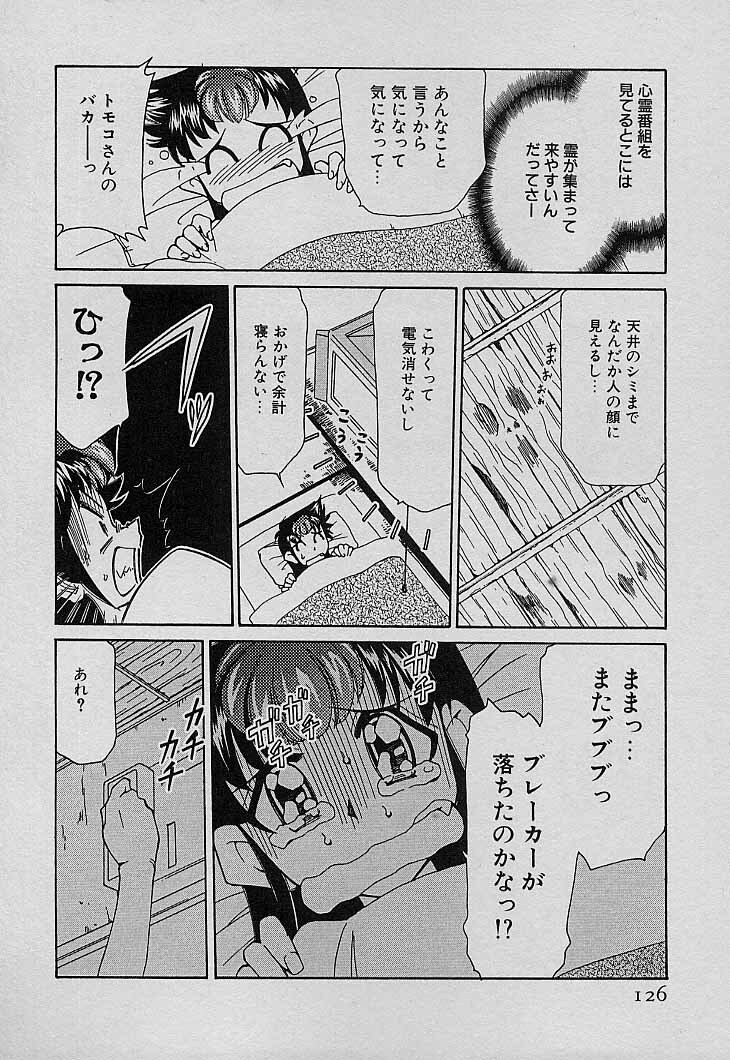 [Mizuki Hitoshi] Shin Kyonyuu Kazoku 4 page 128 full