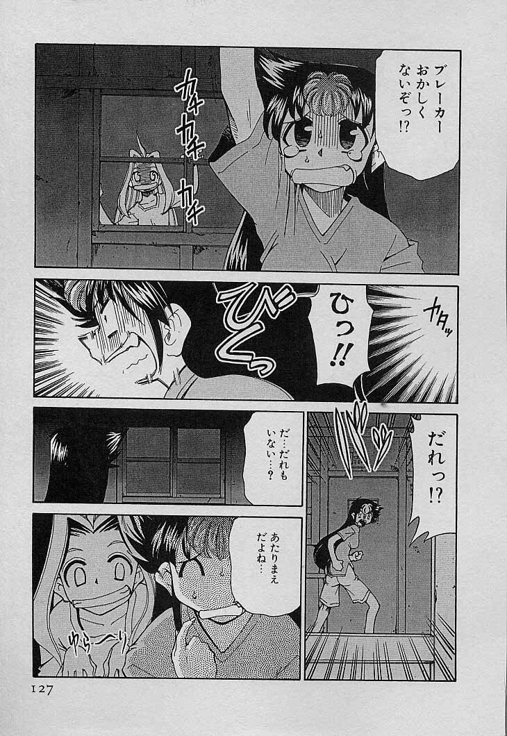 [Mizuki Hitoshi] Shin Kyonyuu Kazoku 4 page 129 full