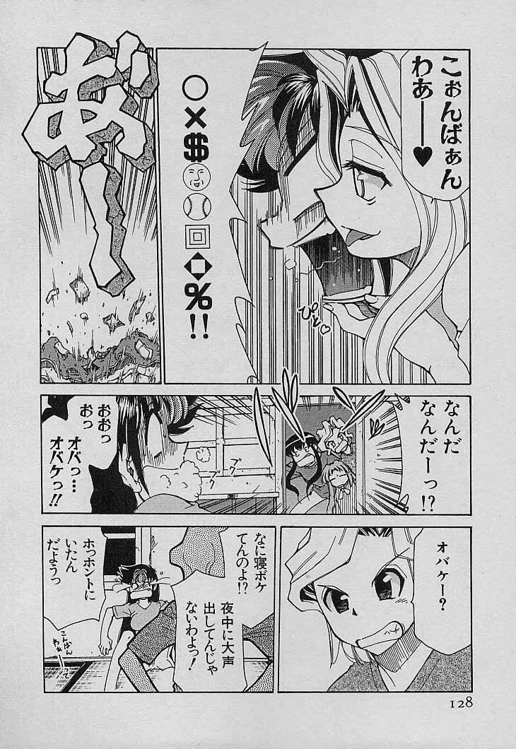 [Mizuki Hitoshi] Shin Kyonyuu Kazoku 4 page 130 full