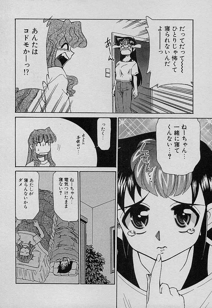 [Mizuki Hitoshi] Shin Kyonyuu Kazoku 4 page 132 full