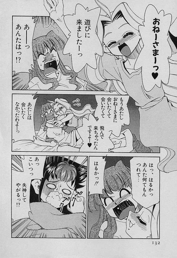 [Mizuki Hitoshi] Shin Kyonyuu Kazoku 4 page 134 full