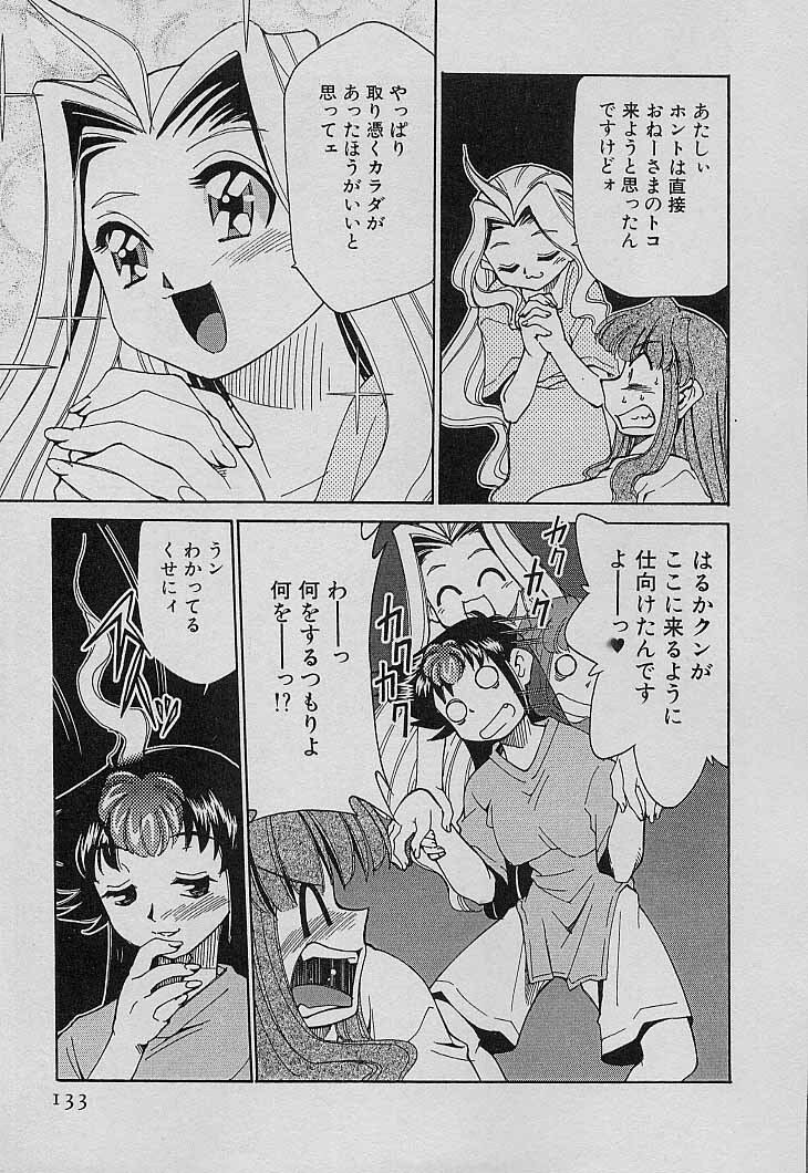 [Mizuki Hitoshi] Shin Kyonyuu Kazoku 4 page 135 full