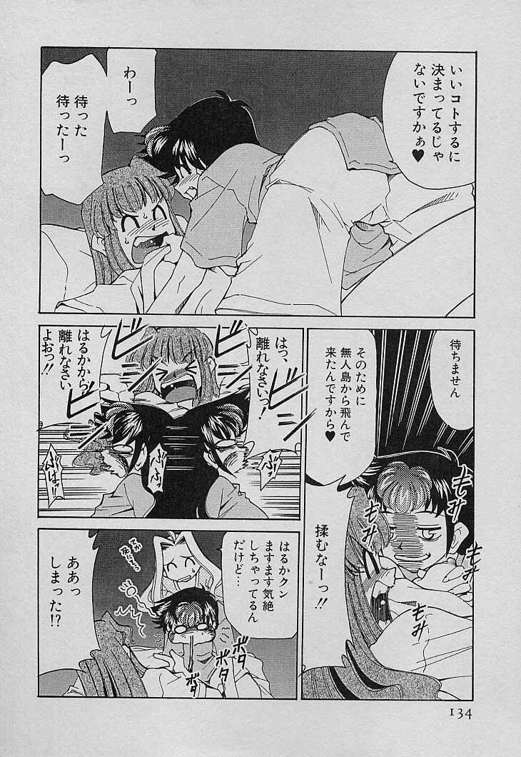 [Mizuki Hitoshi] Shin Kyonyuu Kazoku 4 page 136 full