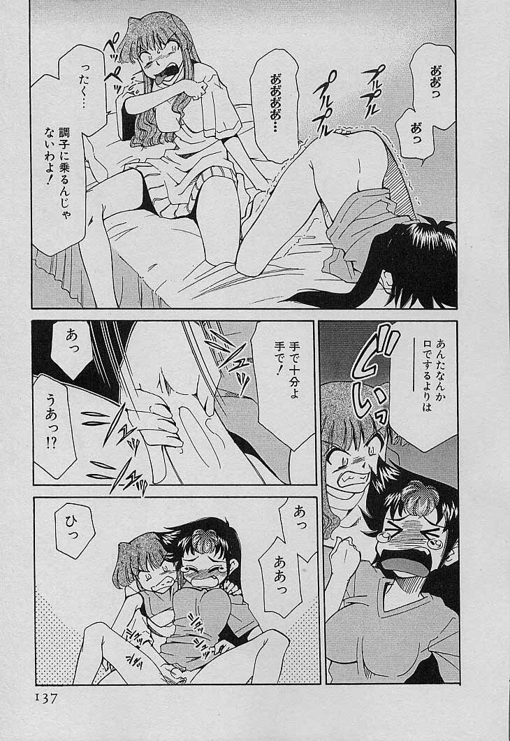 [Mizuki Hitoshi] Shin Kyonyuu Kazoku 4 page 139 full